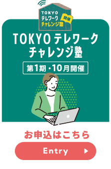 お申し込み、お問い合わせボタン