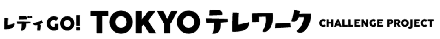 レディGO TOKYOテレワークロゴ