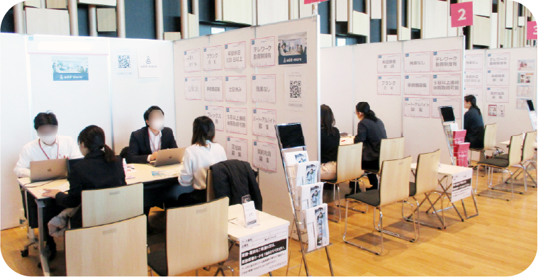 テレワークJOBフェアとはイメージ画像