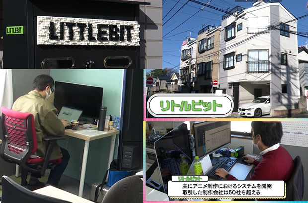 リトルビット株式会社