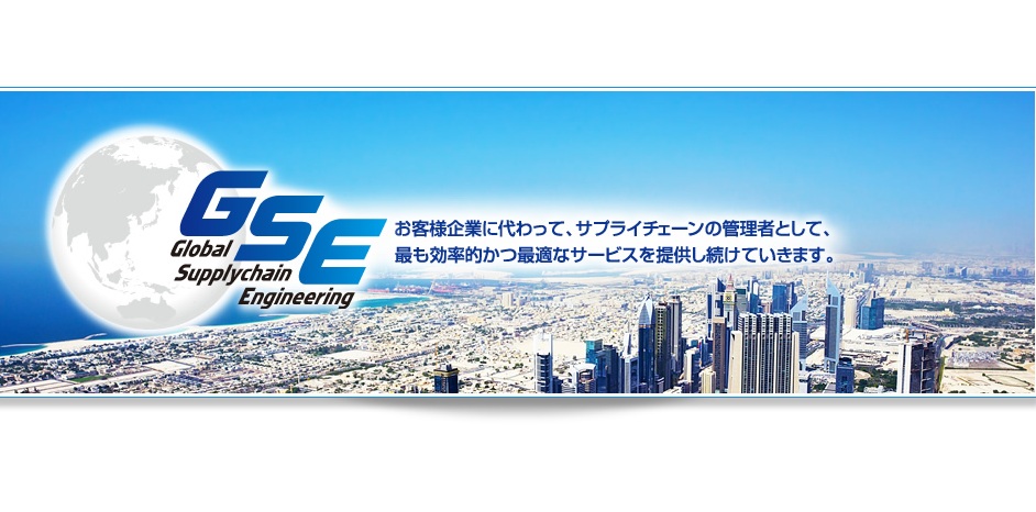 冨士運輸株式会社