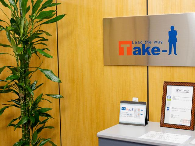 株式会社テイク－ワン